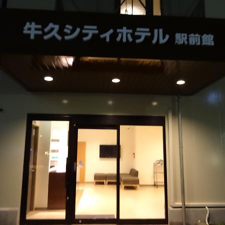 Ushiku City Hotel Ekimaekan エクステリア 写真